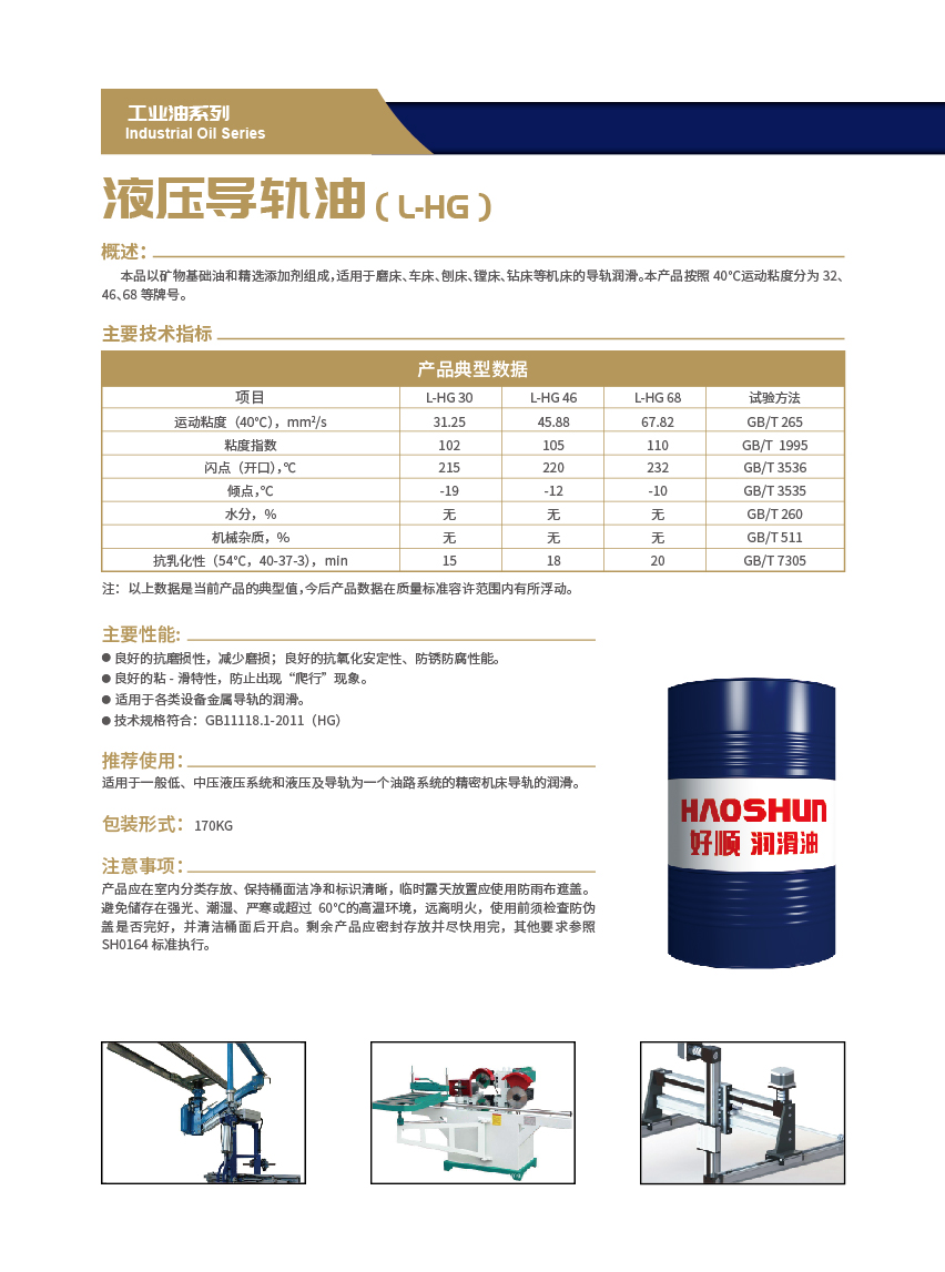 好順科技-專(zhuān)業(yè)汽車(chē)養(yǎng)護(hù)用品生產(chǎn)商|好順|泰索